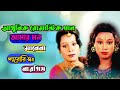 আমার মন মানেনা আমায় ধইরোনা Amar Mon Manena Amay Dhoir