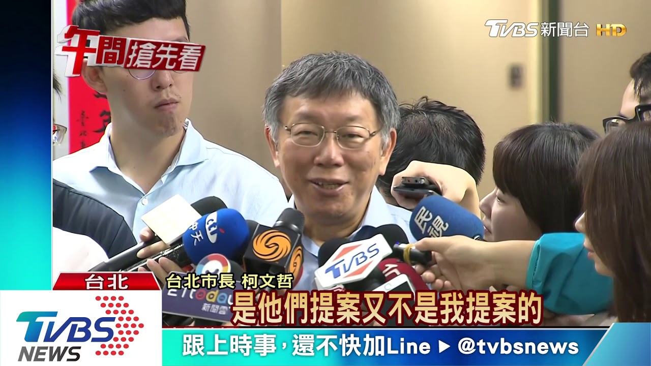 反擊！議會敬老金恐過關　傳柯擬提釋憲