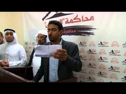 ⁣وفود شعبية تتضامن مع المجلس العلمائي استنكارًا للمحاكمة الجائرة 28 يناير 2014م