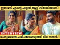 Actress Meera Nandan Husband Exclusive Interview After Engagement Meera Nandan Engagement