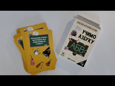 Zrnce kartice - UČIMO AZBUKU 