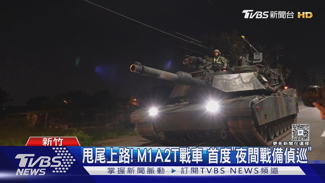 影音/橋扛得住! M1A2T戰備偵巡 模擬機場遭攻佔