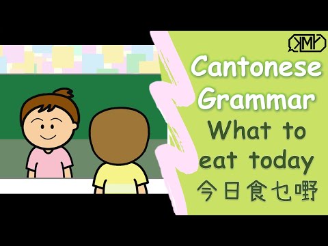 Learn Cantonese Grammar︱Story - what to eat today [English subtitle]