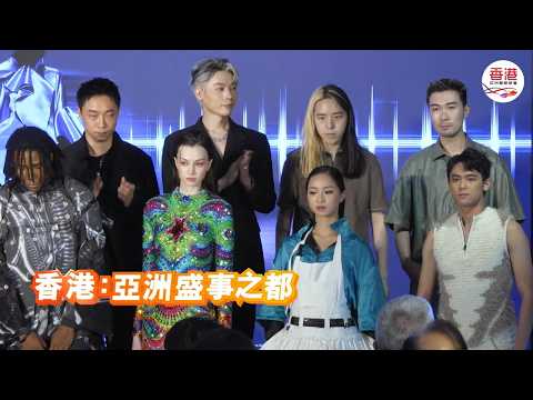 香港：亞洲盛事之都 | 2026年8月