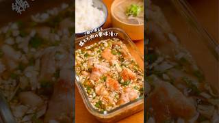 鶏もも肉の薬味漬けが美味すぎる。　#簡単レシピ