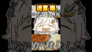 花畑チャイカの質問に的外れすぎる回答をしてしまう葉山舞鈴 #shorts