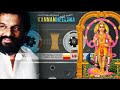 Mayiladum Malayoram Vilayadi Kj Yeshudas  Murugan Padalgal