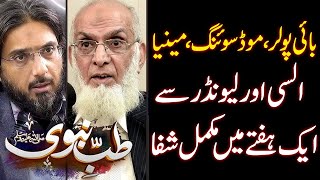 Download lagu Mood Swings , Mania Or Bipolar Ka ilaj | Mood Swings Bipolar Disorder | Nasir Iftikhar Podcast mp3