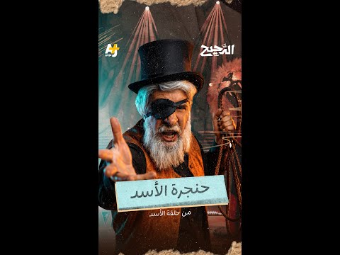 AJ+ كبريت