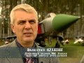Иду на таран 