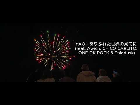 YAO - ありふれた世界の果てに (feat. Awich, CHICO CARLITO, ONE OK ROCK & Paledusk) | 한글발음&middot;가사해석 | 불량연애2 삽입곡