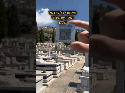 ✨ זיכרון שלא יישכח ✨