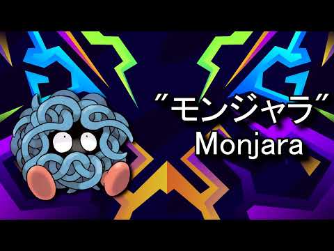 5 Facts You Didn't Know About Tangela!