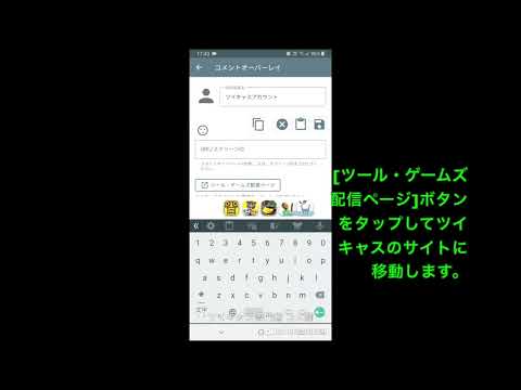 ツイキャス専門店 『コメ欄』Lite