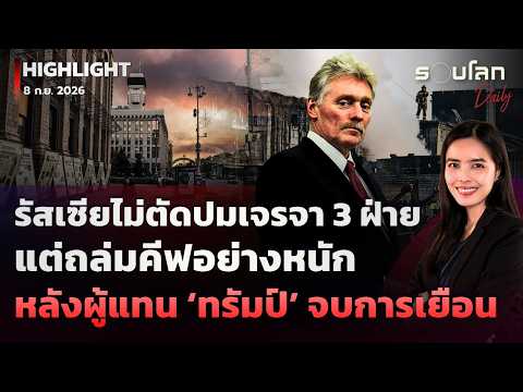 คลิกเพื่อดูคลิปวิดีโอ