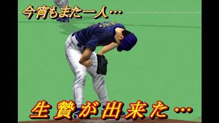 No TAS【熱チュー!プロ野球2003秋のナイター祭り】ペナントレースを破壊する#087 #7月 #wbc  VSオリックスブルーウェーブ
