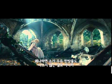 '숲속으로' 공식 예고편