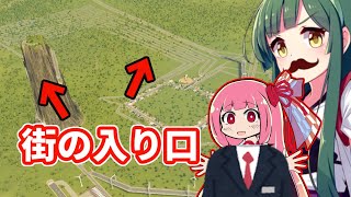 【Cities Skylines】移住者が街に着くまでの道のりが険しすぎても発展するのか!? 【ボイスロイド実況】
