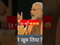 Modi Ji Funny Speech Shorts Amitshah Viral Trending Bjp Funny