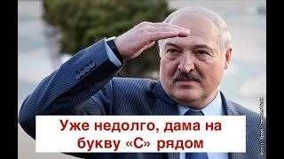 Лукашенко подавлен, после похорон Макея он впервые появился на публике: генералы готовят переворот! Лукашенко подавлен, после похорон Макея он впервые появился на публике: генералы готовят переворот!