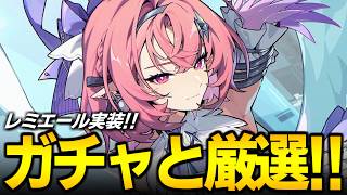 【ゼンゼロ】レミエール実装！！！！！2凸くらい行きたい！！！！！