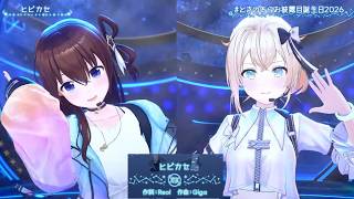 ときのそら生誕ライブ切り抜き　ヒビカセ（Giga）ときのそら、風真いろは