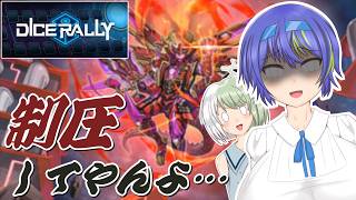 【遊戯王マスターデュエル】ダイスラリー！やっぱクシャトリラは強い【CeVIO・COEIROINK】