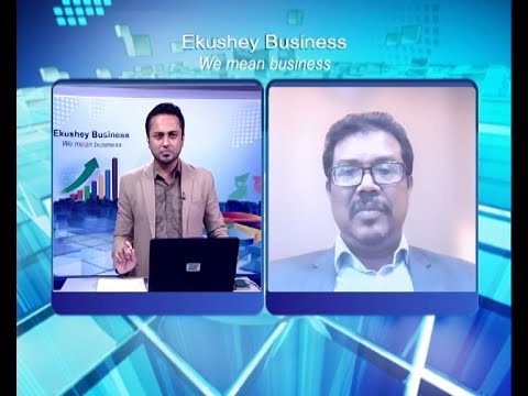 Ekushey Business || একুশে বিজনেস || আবুল এহসান আহমেদ || 30 November 2023 || ETV Business