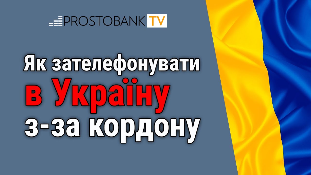 Корисне відео