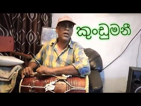 Kundumani song with dolke