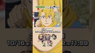 モンスト×TVアニメ「黄泉のツガイ」 コラボ開催中！【モンスト公式】