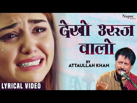 Dekho Urooj Walon by Attaullah Khan with Lyrics | Attaullah Khan Songs - Hindi Dard Bhare Geet