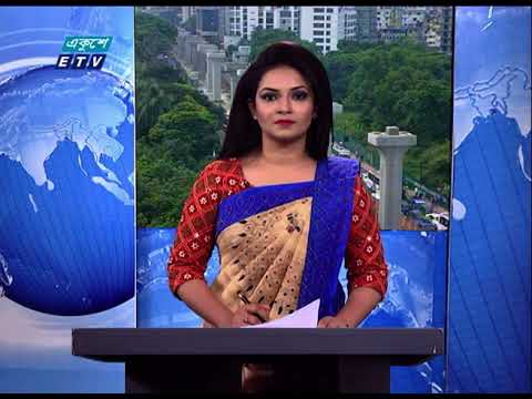 09 AM News || সকাল ০৯টার সংবাদ || 28 July 2020 || ETV News