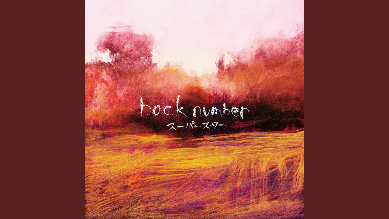 back number 『あやしいひかり』