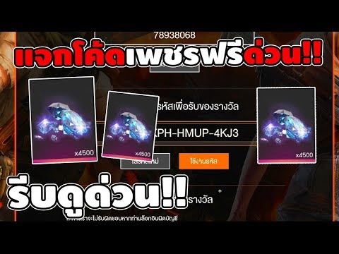เพชร ฟีฟาย