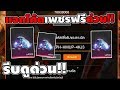 เพชร ฟีฟาย