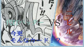 【遊戯王】今さら活躍できるのか！？　インゼクターvsテラナイト