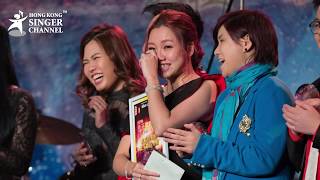 2018年2月3日「我們歌王歌后挑戰賽終極一戰」總決賽圓滿閉幕 多謝支持