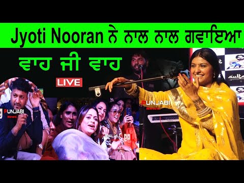 Jyoti Nooran रूह्दारी  With {Afsana Khan, G khan, Gurlej Akhtar, Satwinder Bitti, Saaj}