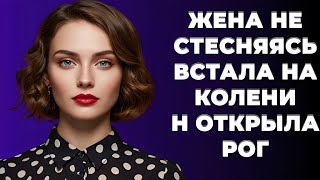 «Я решила проучить мужа… и вот чем всё закончилось!»