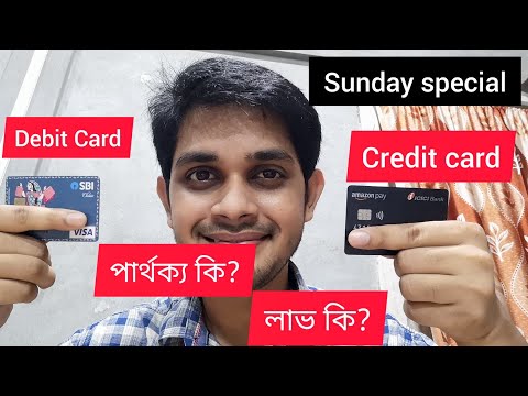 Debit card vs Credit card in assamese । Credit card কি?