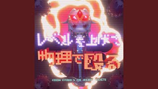 Level up and physical attack