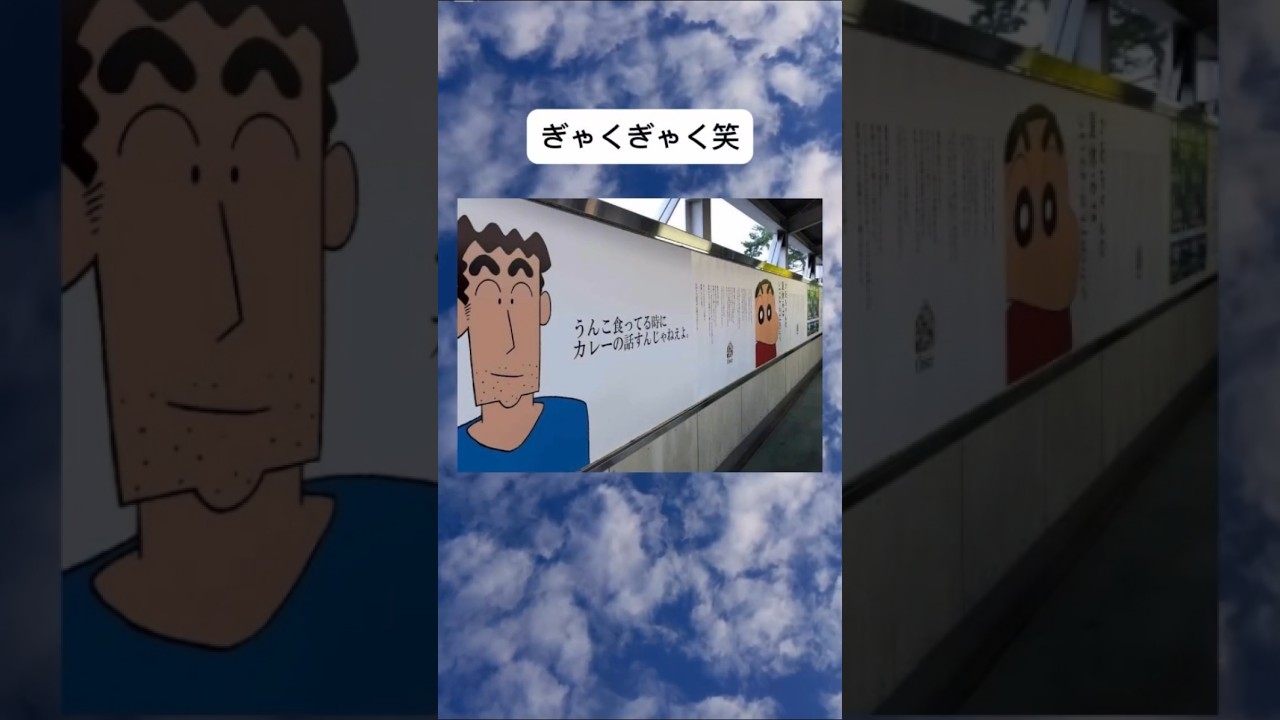 野原ひろしスカ〇ロの流儀 #野原ひろし #ごはん食べヨ #面白い #shorts #昼飯の流儀 #クレヨンしんちゃん