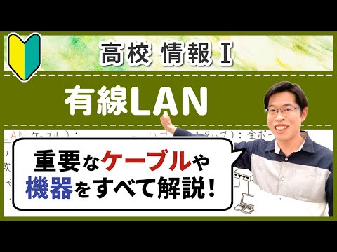 ギガビットイーサネットについて詳しく解説