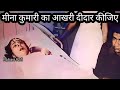 Have A Last Look At Meena Kumari And What Happened On The Day Of Meena Kumari S Death