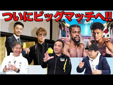 Vol.492 【そうなる？日本人同士のメガマッチ！/平岡アンディSライト級世界王者へ！】