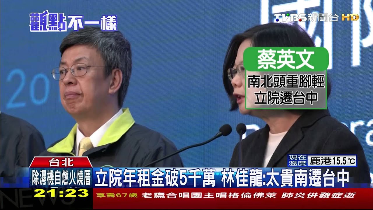 立院年租金破5千萬 林佳龍:太貴南遷台中