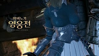 Mabinogi Heroes (Vindictus) — Знакомьтесь, Делия!