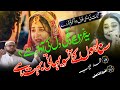 New Emotional Ghazal Dard Bhari Ghazal 2025 Hearing This Tears Are Flowing A Lot