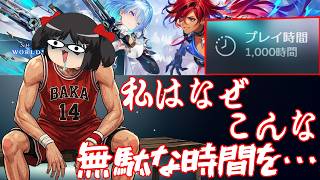 気づけばゲームに1000時間溶かしていた。2Pickは危険です！！【Shadowverse: Worlds Beyond/ゆっくり実況】